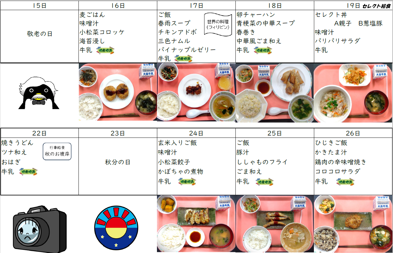 スクリーンショット 2025-10-02 194920